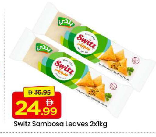 available at مارك & سيف in الإمارات العربية المتحدة , الامارات - الشارقة / عجمان