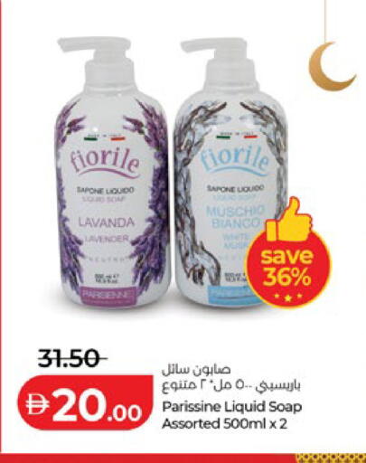 available at لولو هايبرماركت in الإمارات العربية المتحدة , الامارات - ٱلْعَيْن‎