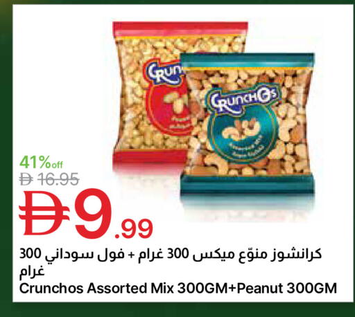 available at Emirates Co-Operative Society in UAE - Dubai