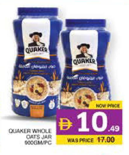 available at Seven Emirates Supermarket in UAE - Abu Dhabi