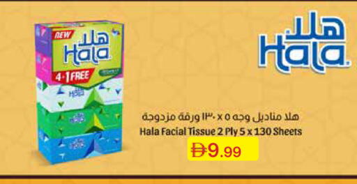 available at Emirates Co-Operative Society in UAE - Dubai