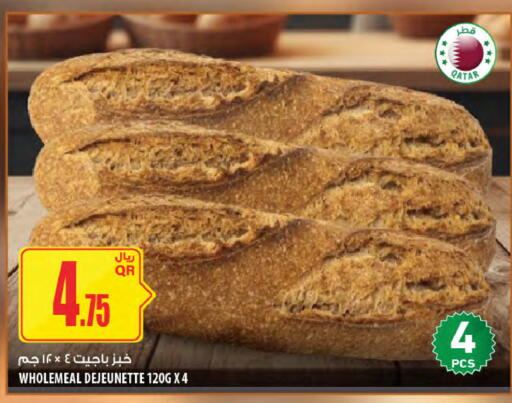 available at شركة الميرة للمواد الاستهلاكية in قطر - أم صلال