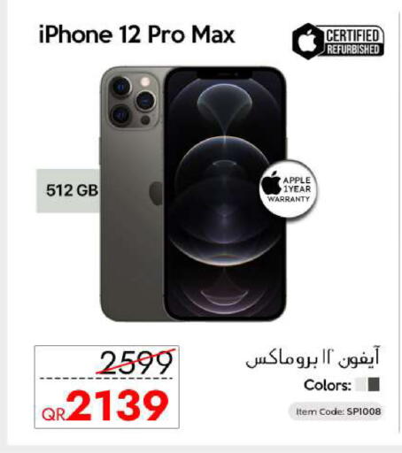 Apple available at CELL PLANET PHONES in Qatar - Al Rayyan
