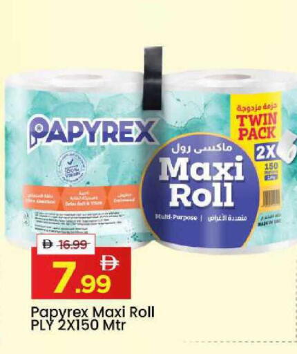 available at مارك & سيف in الإمارات العربية المتحدة , الامارات - الشارقة / عجمان