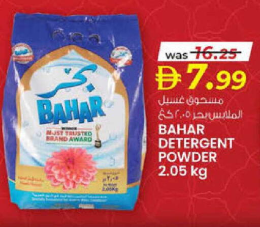 available at ك. الم. للتجارة in الإمارات العربية المتحدة , الامارات - ٱلْفُجَيْرَة‎