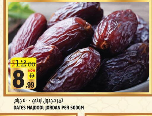 available at هاشم هايبرماركت in الإمارات العربية المتحدة , الامارات - الشارقة / عجمان