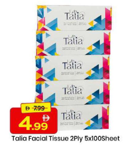 available at مارك & سيف in الإمارات العربية المتحدة , الامارات - الشارقة / عجمان