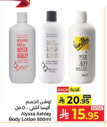 Vanilla available at كبايان هايبرماركت in مملكة العربية السعودية, السعودية, سعودية - جدة