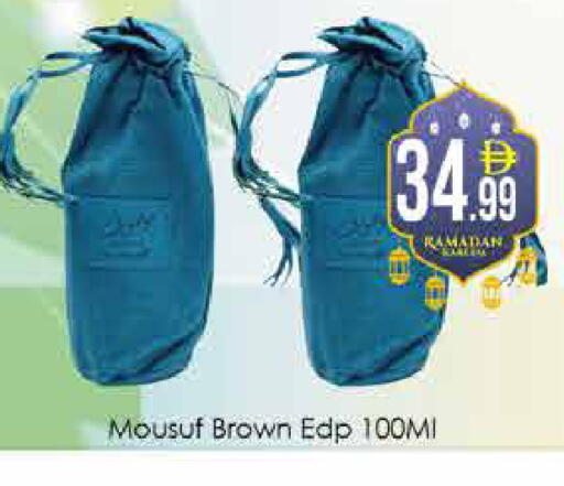 available at ايكو مول & ايكو هايبرماركت in الإمارات العربية المتحدة , الامارات - دبي