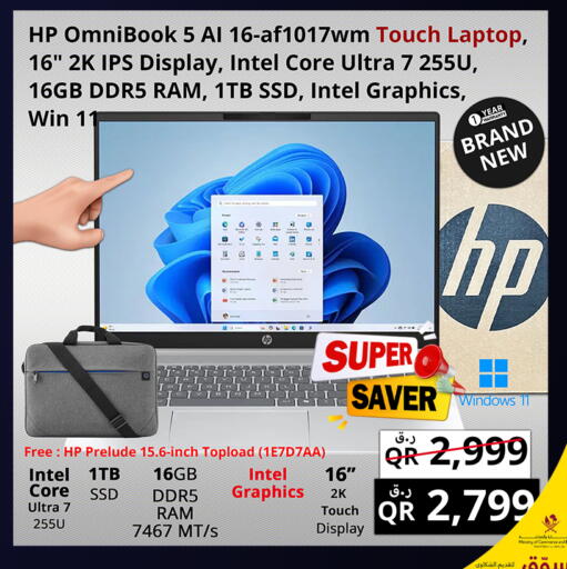 available at Prestige Computers in Qatar - Doha