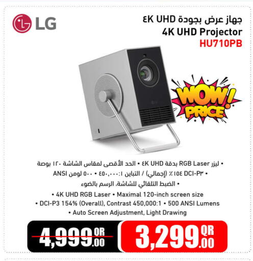 available at Jumbo Electronics in Qatar - Doha