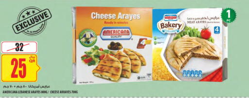 available at شركة الميرة للمواد الاستهلاكية in قطر - الدوحة