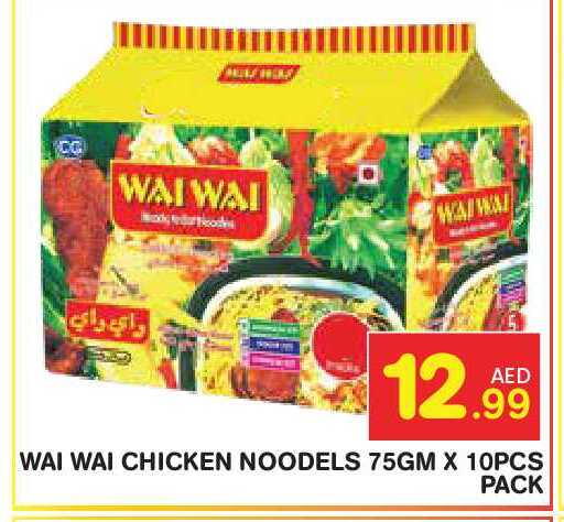 available at Baniyas Spike  in UAE - Abu Dhabi