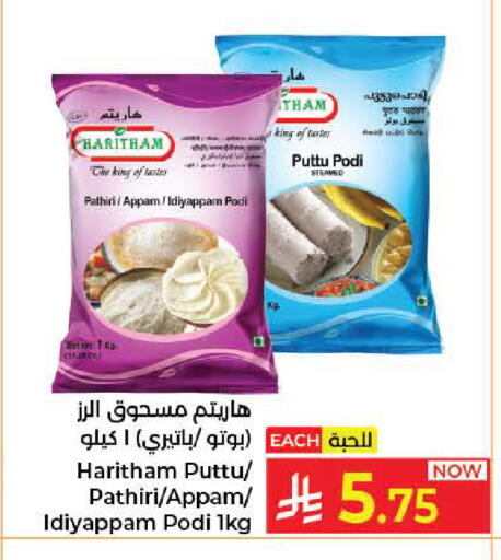 available at كبايان هايبرماركت in مملكة العربية السعودية, السعودية, سعودية - جدة