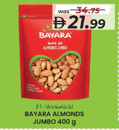 available at صفا اكسبريس سوبرماركت in الإمارات العربية المتحدة , الامارات - ٱلْعَيْن‎