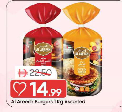 available at مارك & سيف in الإمارات العربية المتحدة , الامارات - الشارقة / عجمان