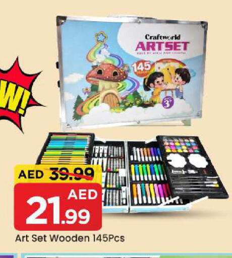 available at مارك & سيف in الإمارات العربية المتحدة , الامارات - الشارقة / عجمان