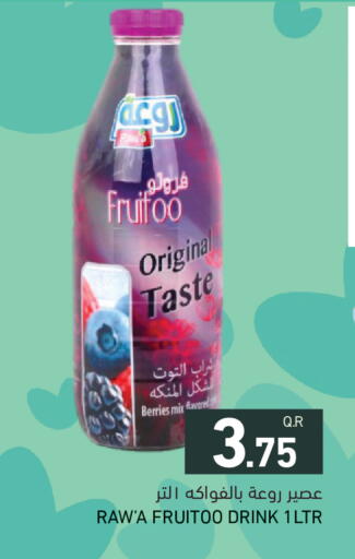 available at أسواق رامز in قطر - الدوحة