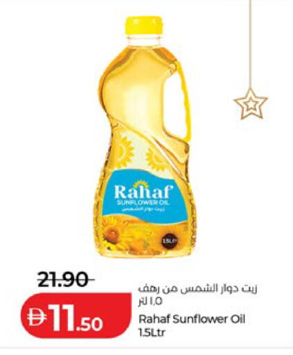available at Lulu Hypermarket in UAE - Dubai