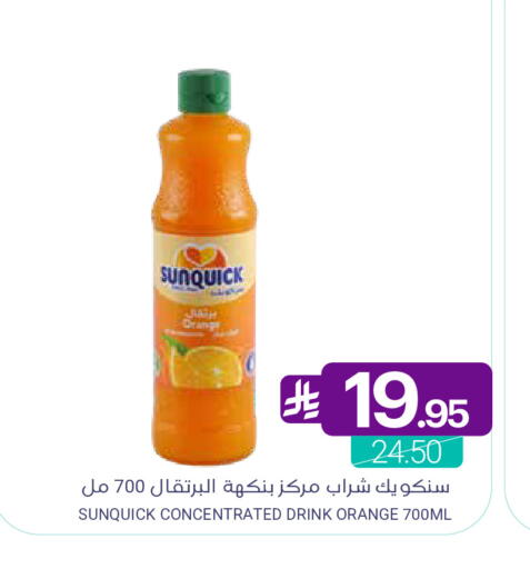 Orange available at اسواق المنتزه in مملكة العربية السعودية, السعودية, سعودية - القطيف‎