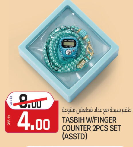available at Saudia Hypermarket in Qatar - Al Rayyan