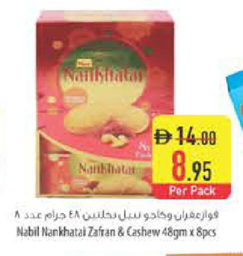 available at Safeer Market in UAE - Ras al Khaimah