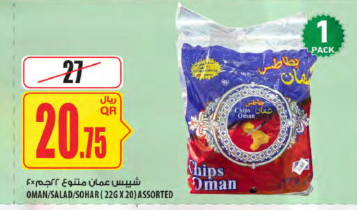 available at Al Meera in Qatar - Al-Shahaniya