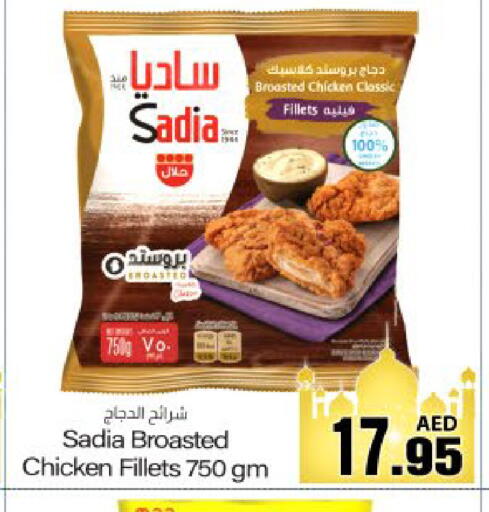 available at Meem Sajidha in UAE - Fujairah