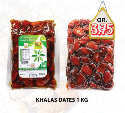 available at Passion Hypermarket in Qatar - Al Daayen