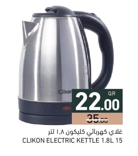 available at Aswaq Ramez in Qatar - Al Khor