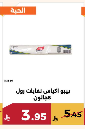 available at حدائق الفرات in مملكة العربية السعودية, السعودية, سعودية - مكة المكرمة
