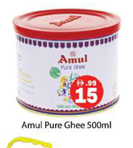 available at Gulf Hypermarket LLC in UAE - Ras al Khaimah