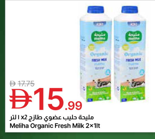 available at Emirates Co-Operative Society in UAE - Dubai