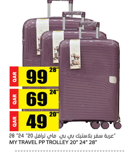 available at جراند هايبرماركت in قطر - الضعاين