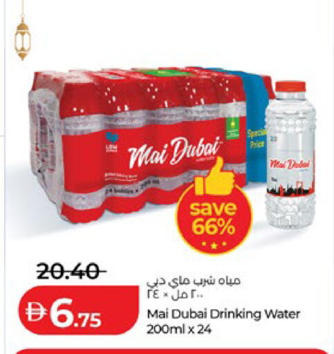 available at لولو هايبرماركت in الإمارات العربية المتحدة , الامارات - ٱلْفُجَيْرَة‎