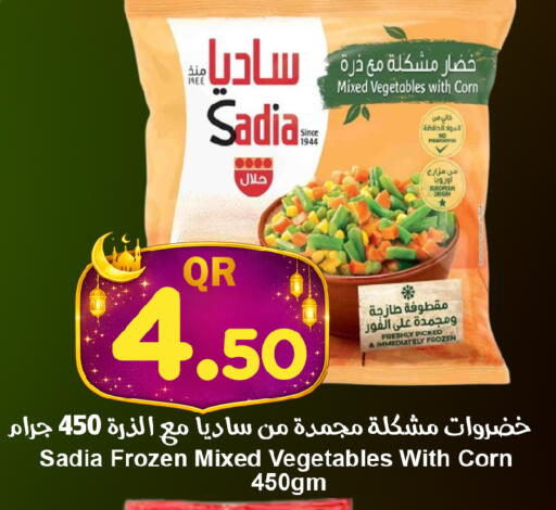 available at احلى مارت in قطر - الوكرة