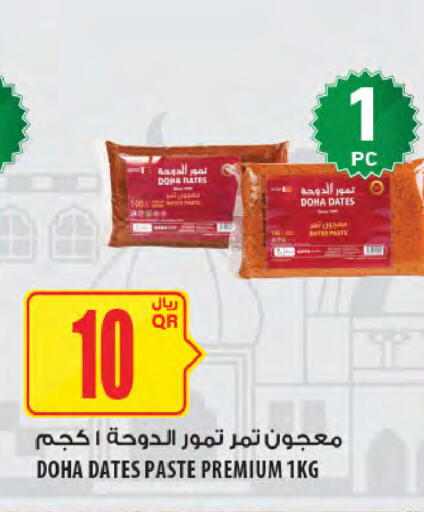 available at شركة الميرة للمواد الاستهلاكية in قطر - الضعاين