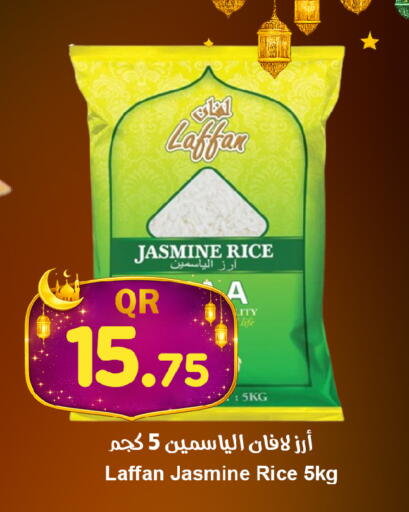 available at احلى مارت in قطر - الوكرة