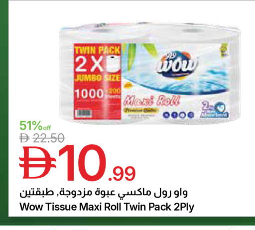 available at Emirates Co-Operative Society in UAE - Dubai