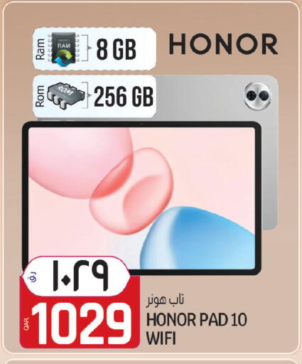 available at Saudia Hypermarket in Qatar - Al Rayyan