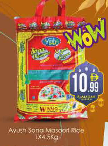 available at ايكو مول & ايكو هايبرماركت in الإمارات العربية المتحدة , الامارات - دبي