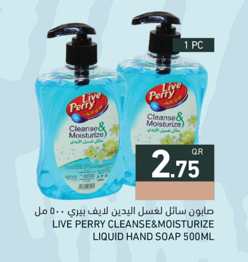 available at Aswaq Ramez in Qatar - Al Khor