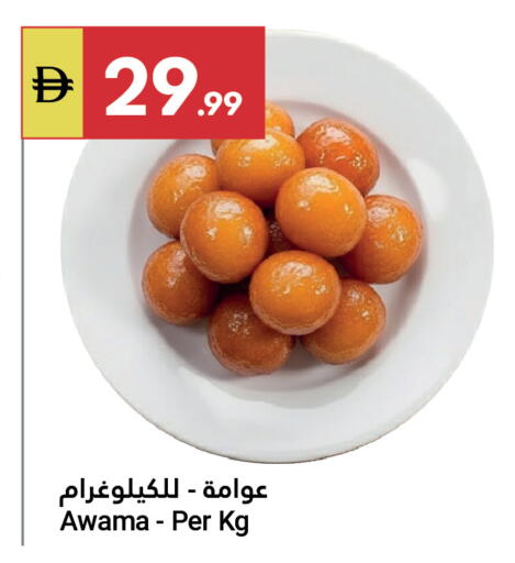 available at جراند الإمارات للتسوق in الإمارات العربية المتحدة , الامارات - أبو ظبي