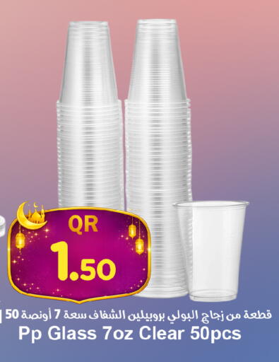 available at احلى مارت in قطر - الضعاين