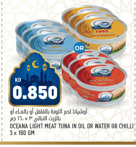 Pepper Chilli available at أونكوست in الكويت - مدينة الكويت