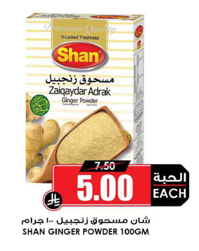 Ginger available at أسواق النخبة in مملكة العربية السعودية, السعودية, سعودية - مكة المكرمة