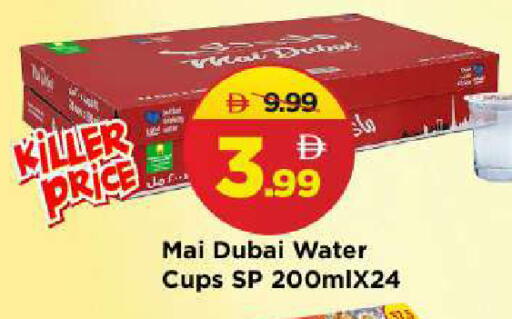 available at مارك & سيف in الإمارات العربية المتحدة , الامارات - الشارقة / عجمان