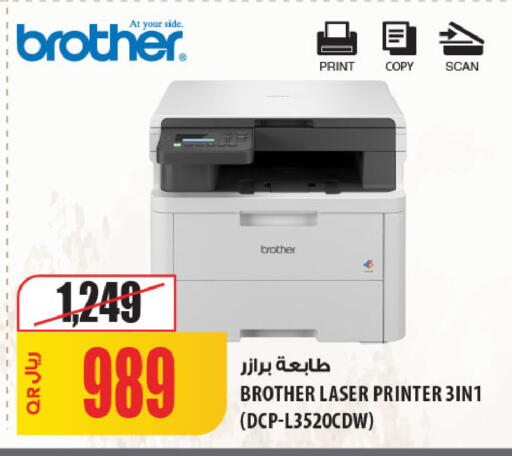 available at Al Meera in Qatar - Umm Salal