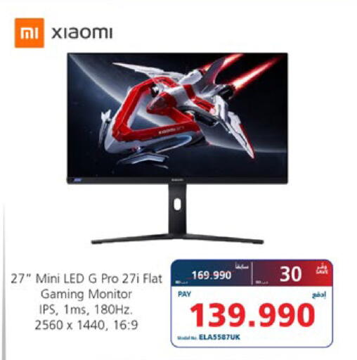 available at إكسترا in البحرين