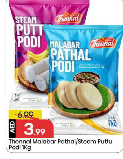 available at مارك & سيف in الإمارات العربية المتحدة , الامارات - الشارقة / عجمان